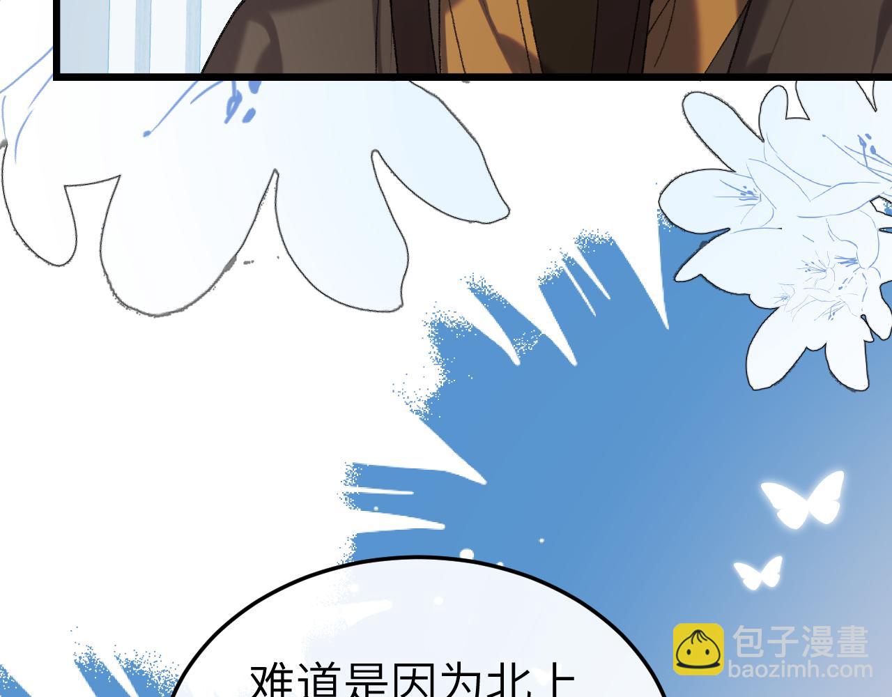 炮灰閨女的生存方式 - 第384話 相似(2/2) - 7