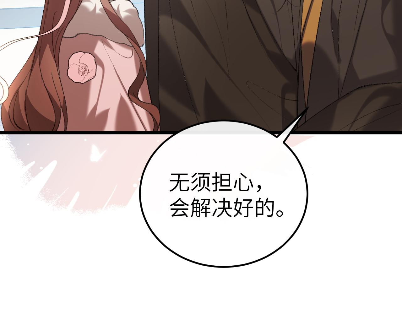 炮灰閨女的生存方式 - 第384話 相似(2/2) - 1