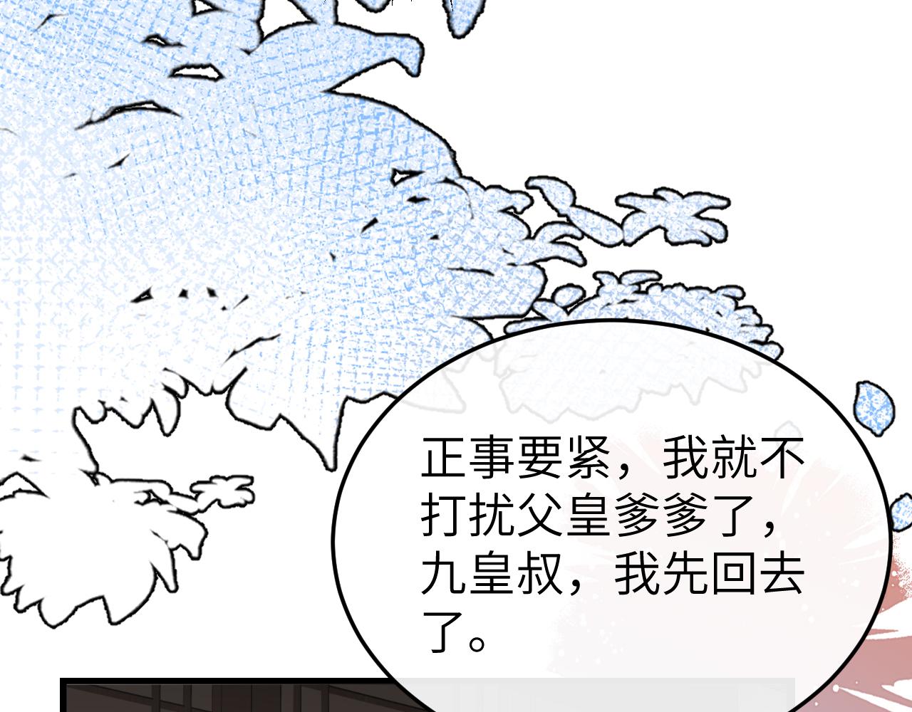 炮灰閨女的生存方式 - 第384話 相似(2/2) - 5