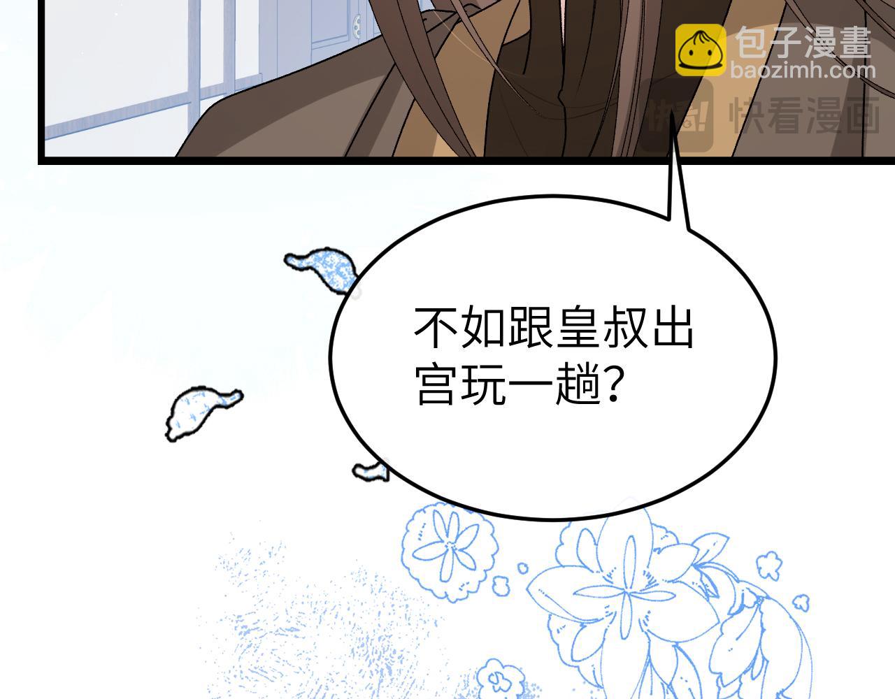 炮灰閨女的生存方式 - 第384話 相似(2/2) - 1