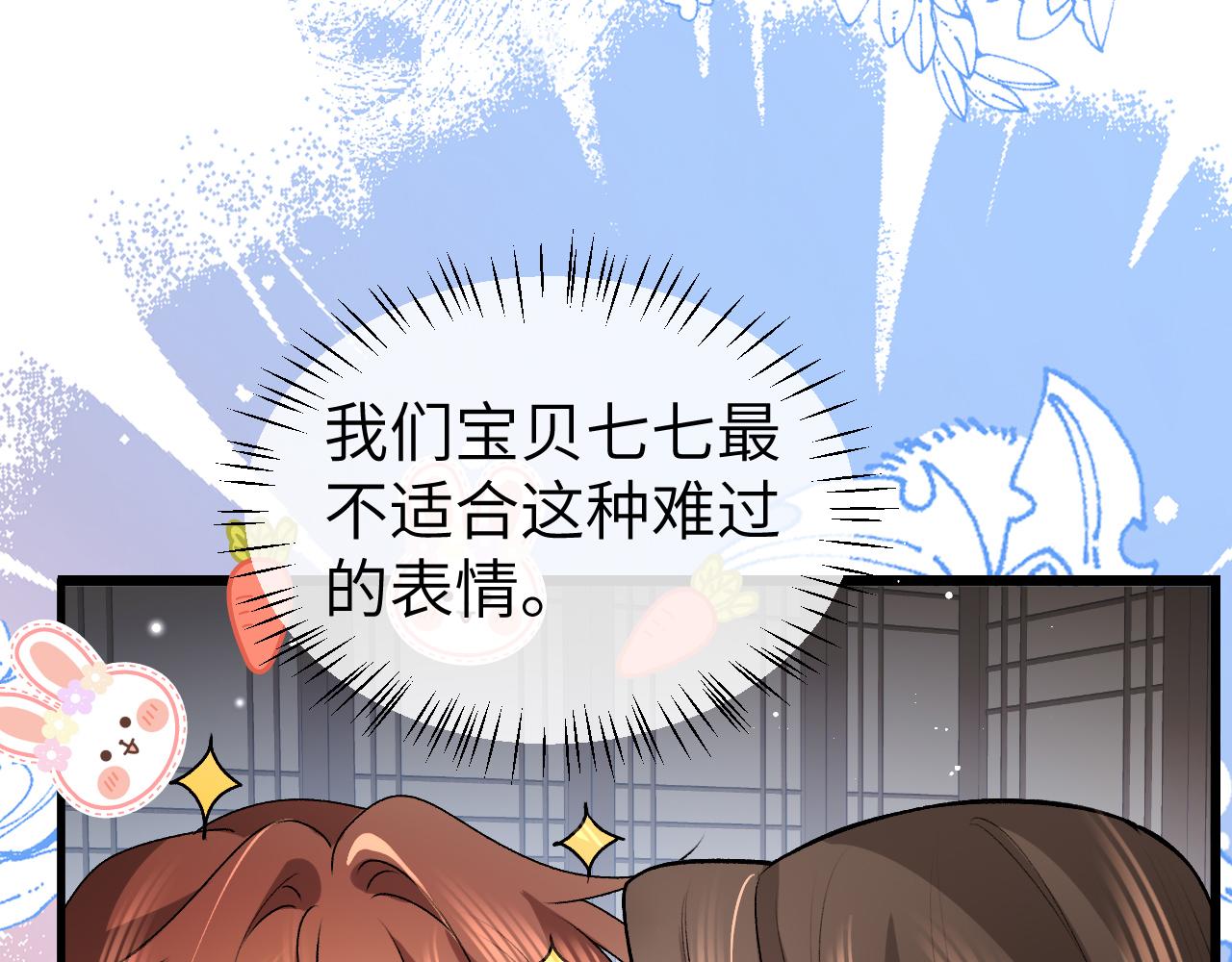 炮灰閨女的生存方式 - 第384話 相似(2/2) - 2