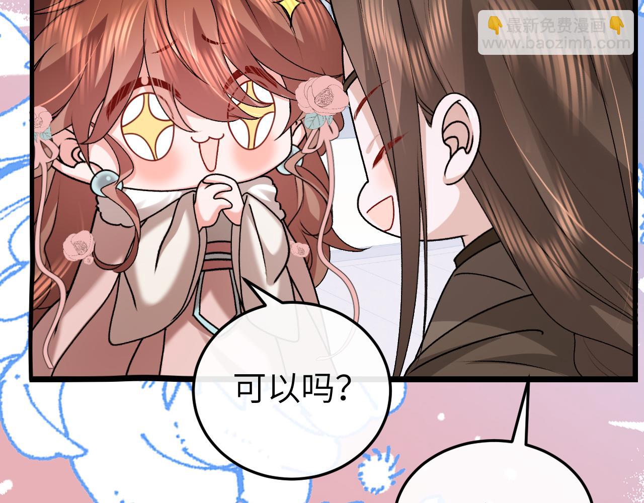 炮灰閨女的生存方式 - 第384話 相似(2/2) - 3