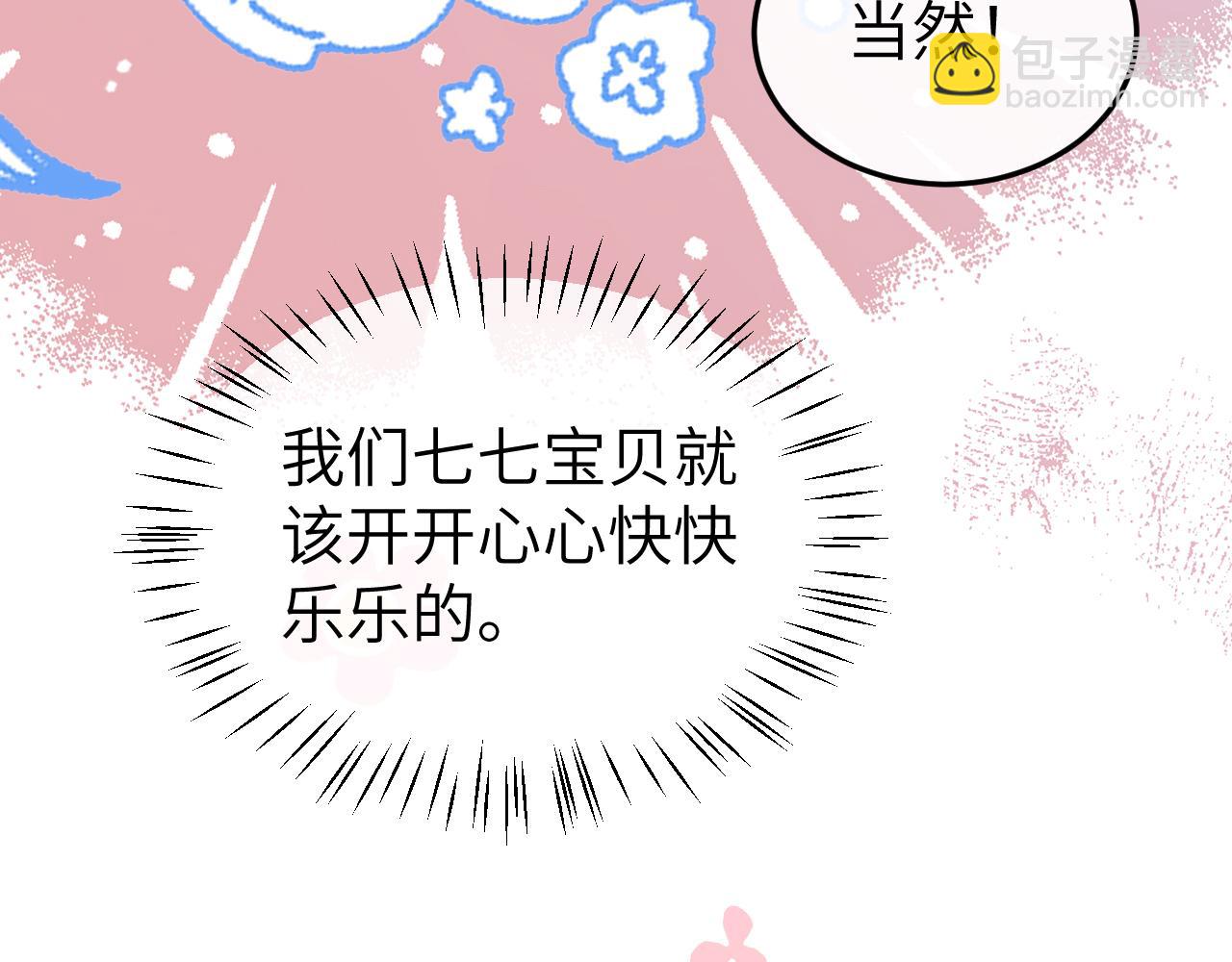炮灰閨女的生存方式 - 第384話 相似(2/2) - 4