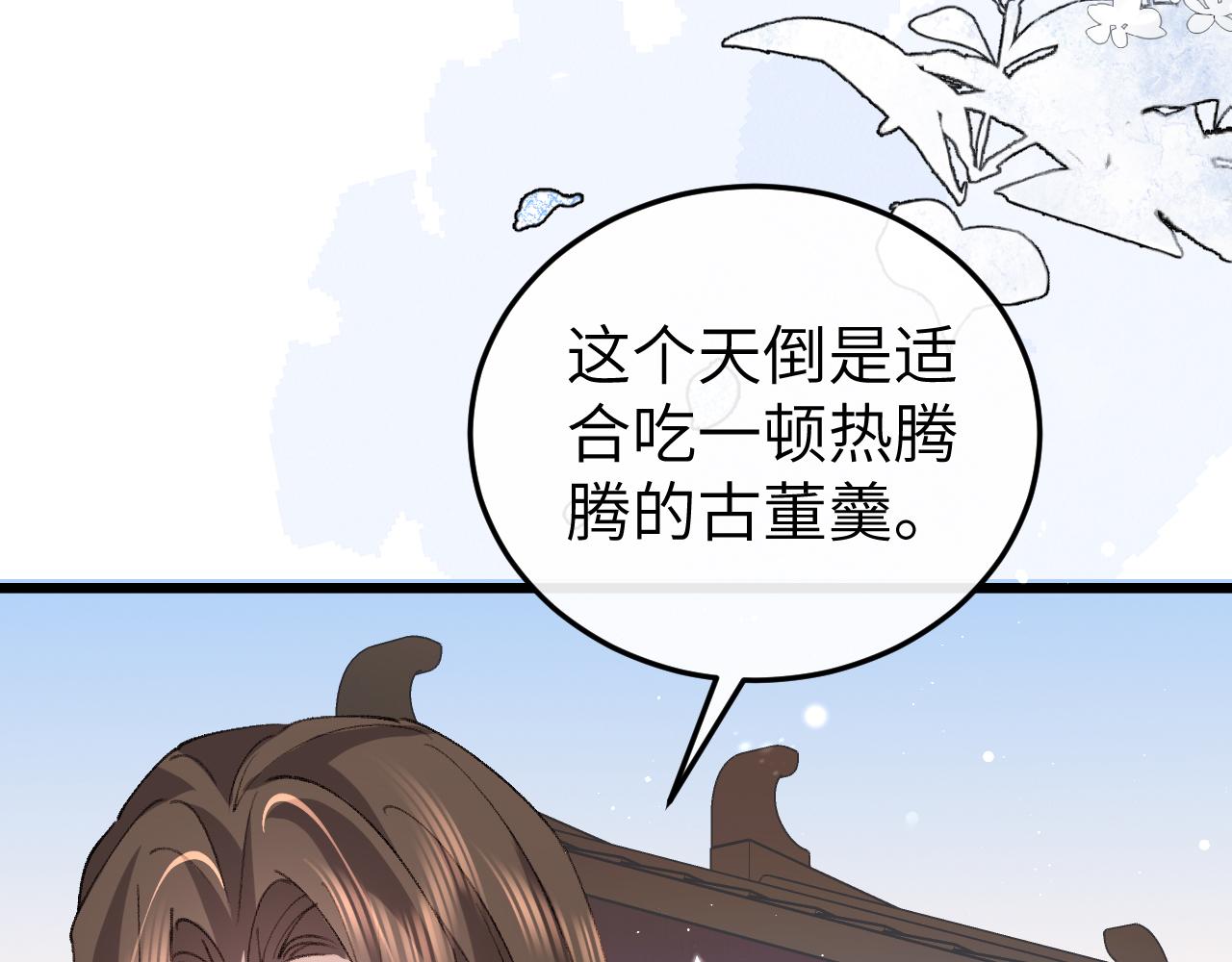 炮灰閨女的生存方式 - 第384話 相似(2/2) - 1