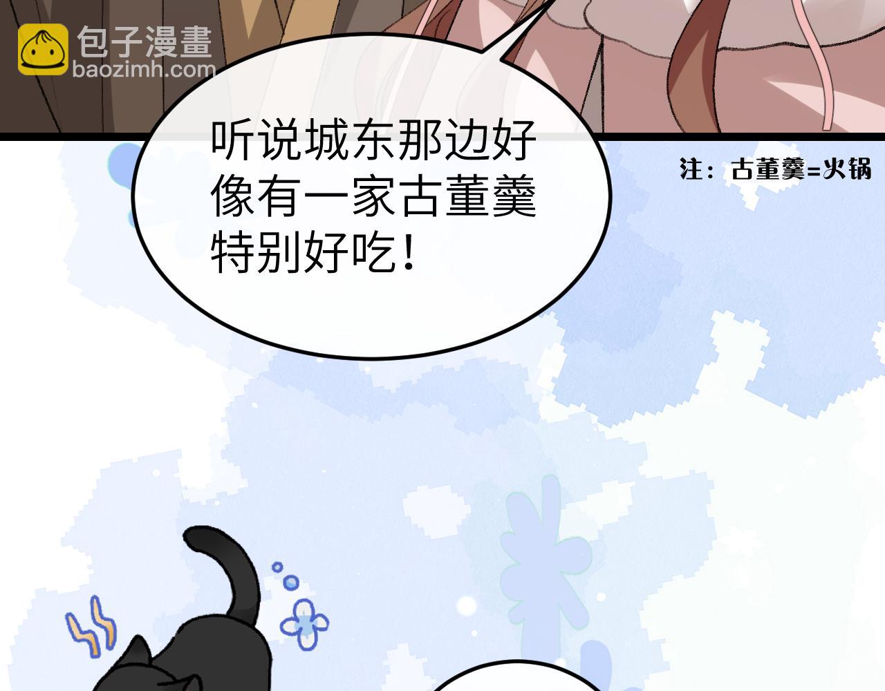 炮灰閨女的生存方式 - 第384話 相似(2/2) - 3