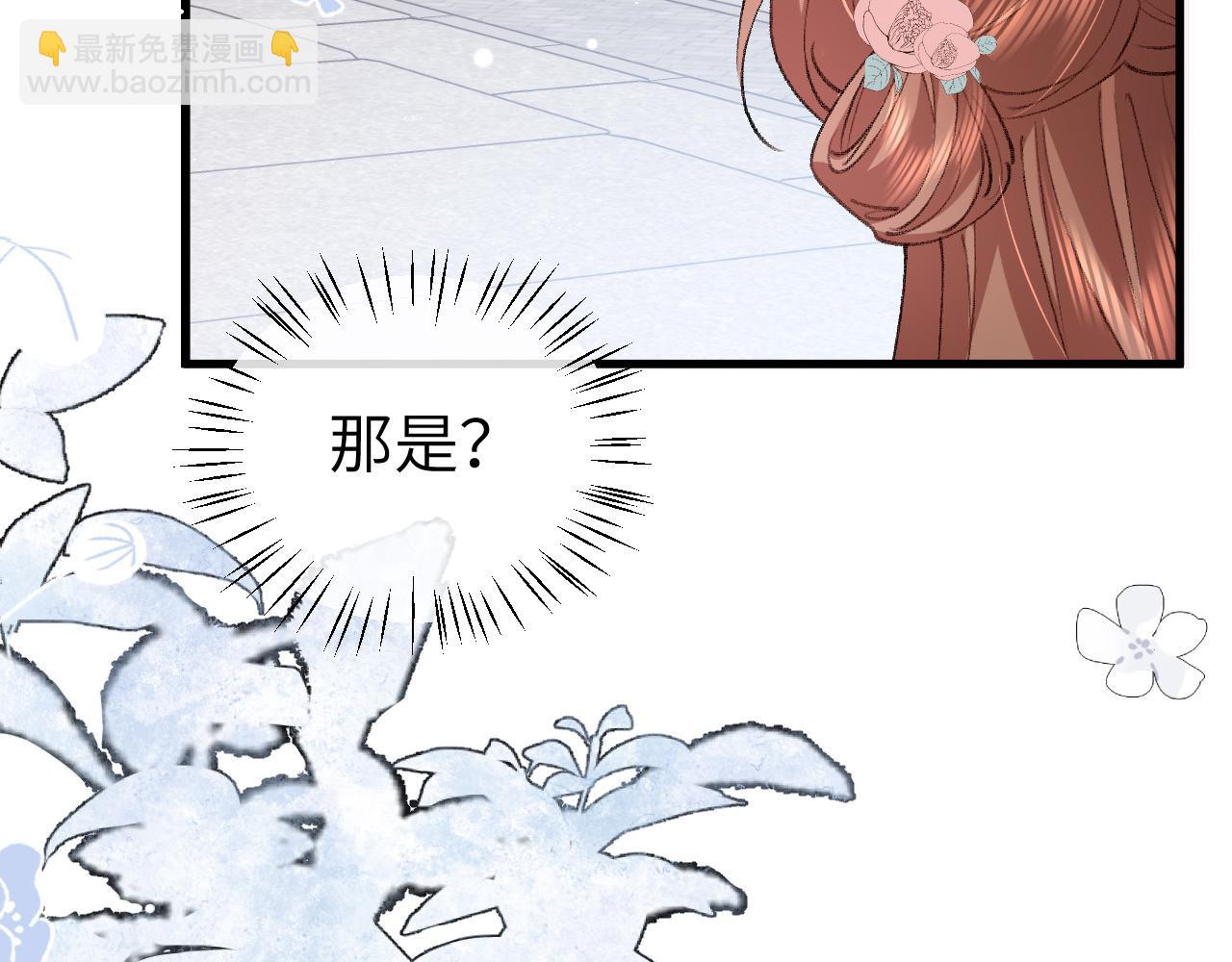 炮灰閨女的生存方式 - 第384話 相似(2/2) - 7