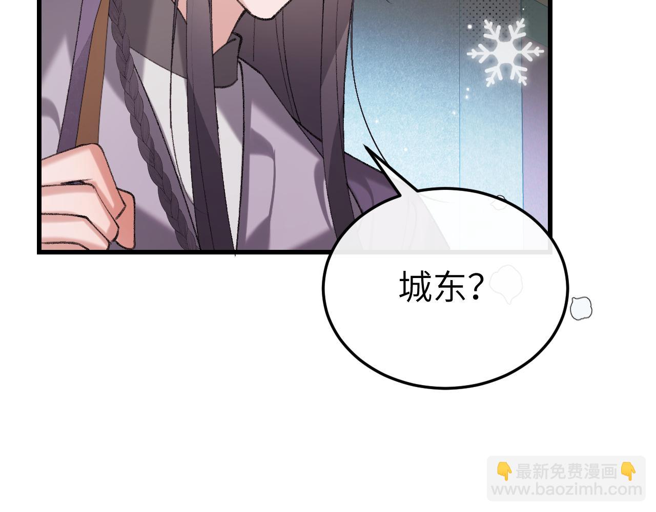 炮灰閨女的生存方式 - 第384話 相似(2/2) - 7