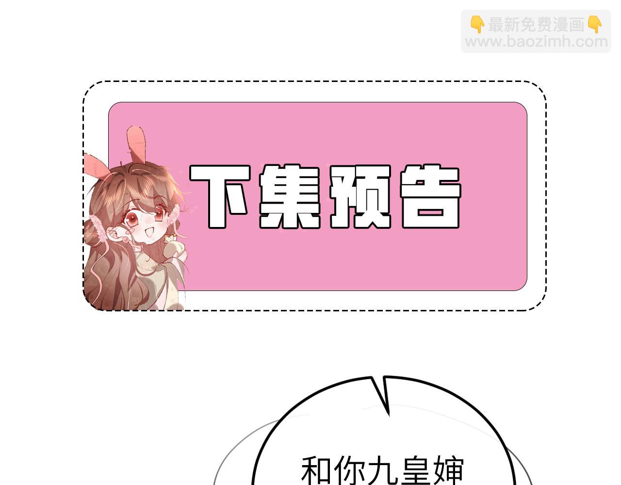 炮灰閨女的生存方式 - 第384話 相似(2/2) - 8