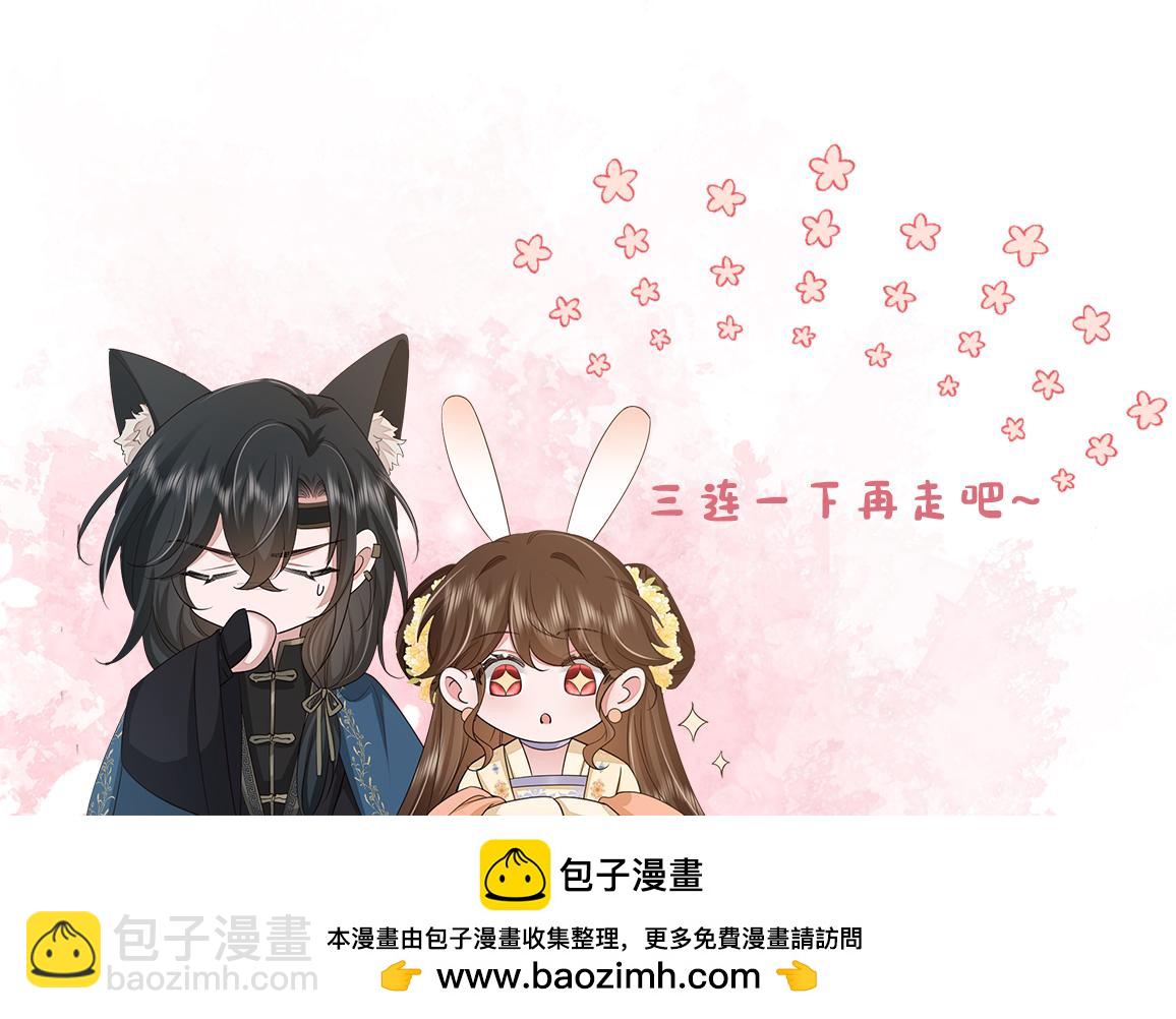 炮灰閨女的生存方式 - 第384話 相似(2/2) - 2