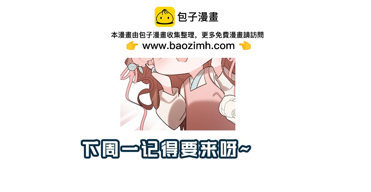 调休通知-第534话