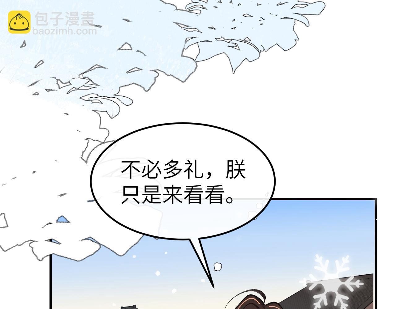 炮灰閨女的生存方式 - 第386話 成全(1/2) - 1
