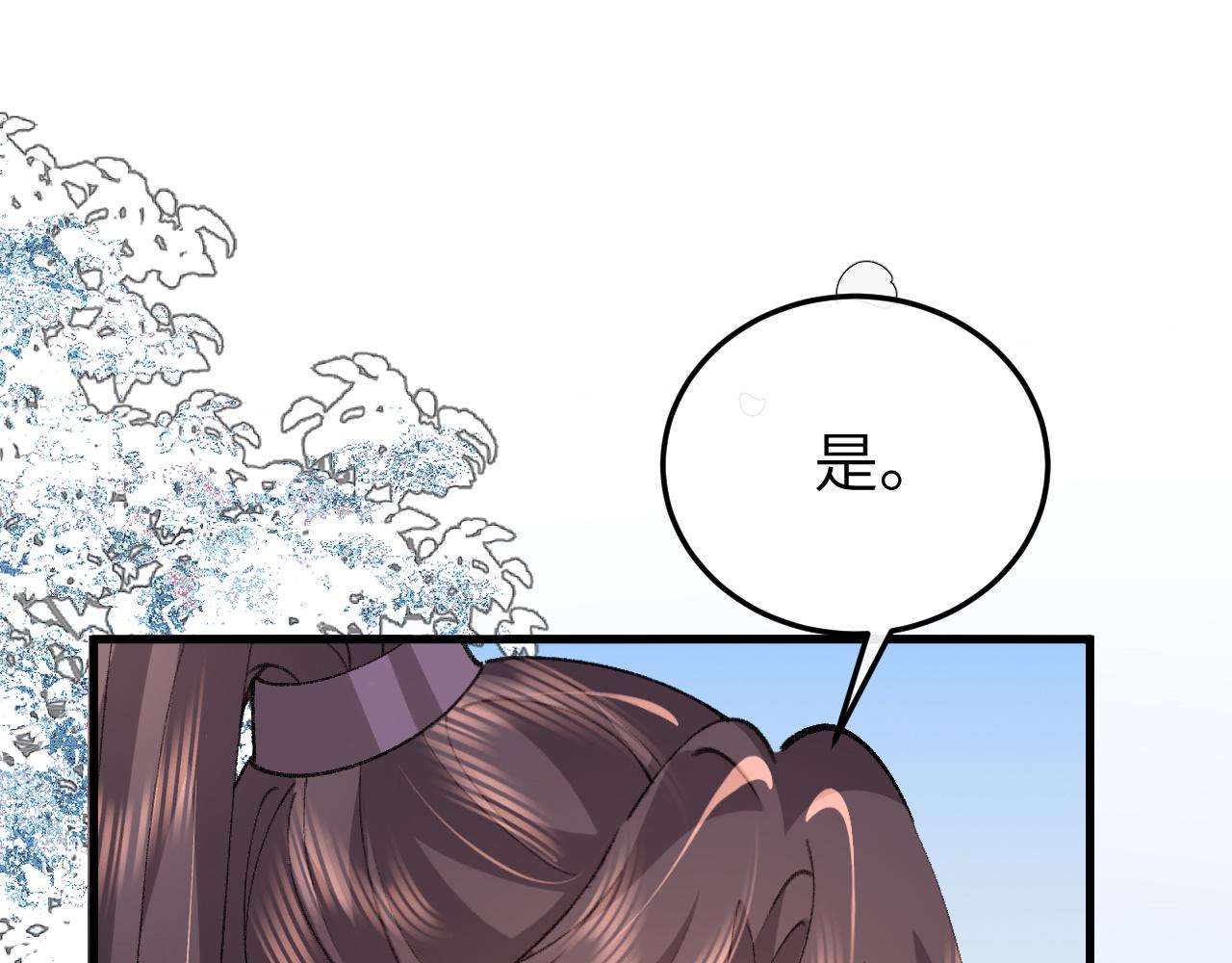 炮灰閨女的生存方式 - 第386話 成全(1/2) - 4