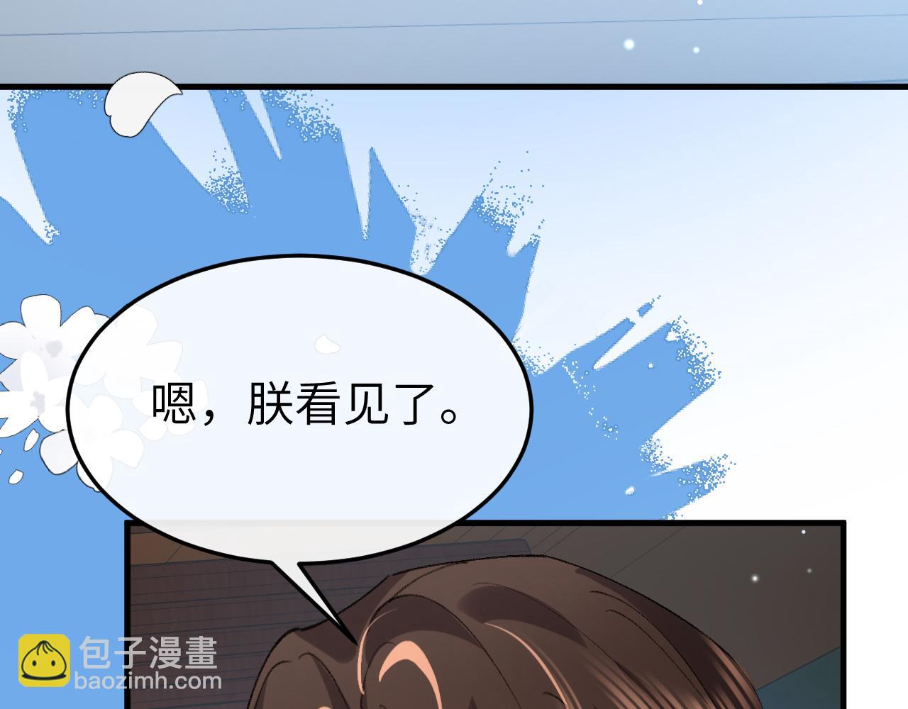 炮灰閨女的生存方式 - 第386話 成全(1/2) - 8