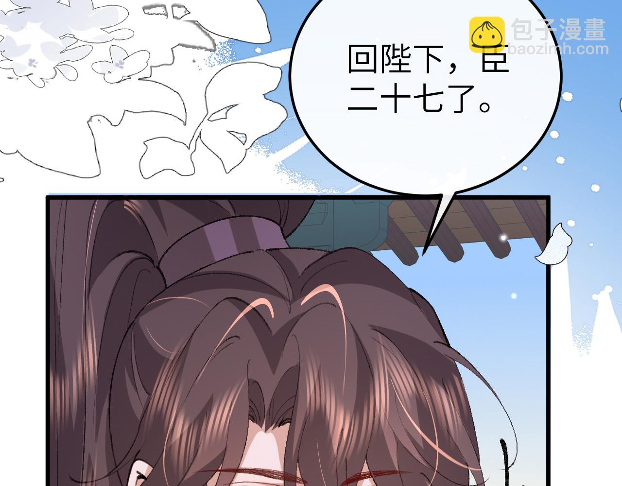 炮灰閨女的生存方式 - 第386話 成全(1/2) - 8