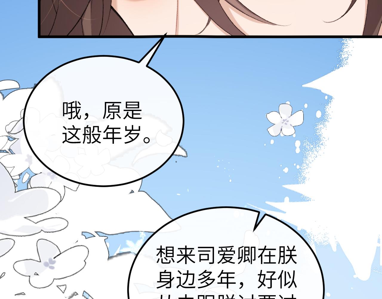 炮灰閨女的生存方式 - 第386話 成全(1/2) - 3