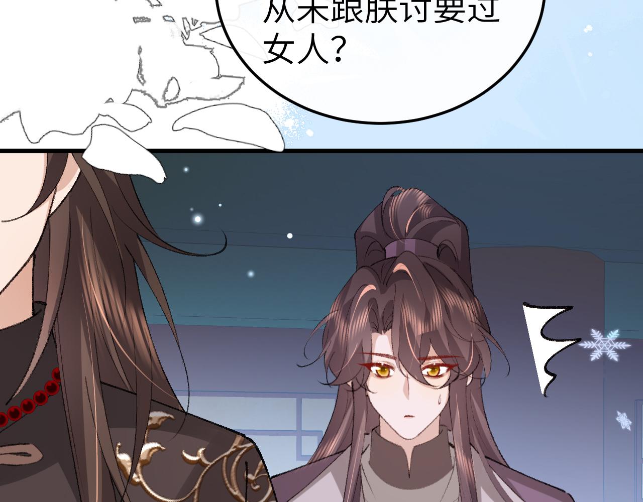 炮灰閨女的生存方式 - 第386話 成全(1/2) - 4