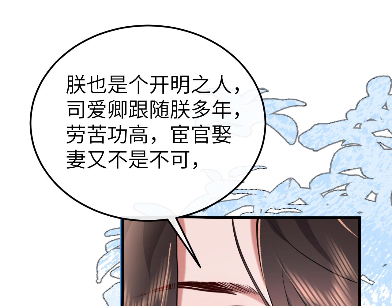 炮灰閨女的生存方式 - 第386話 成全(1/2) - 6
