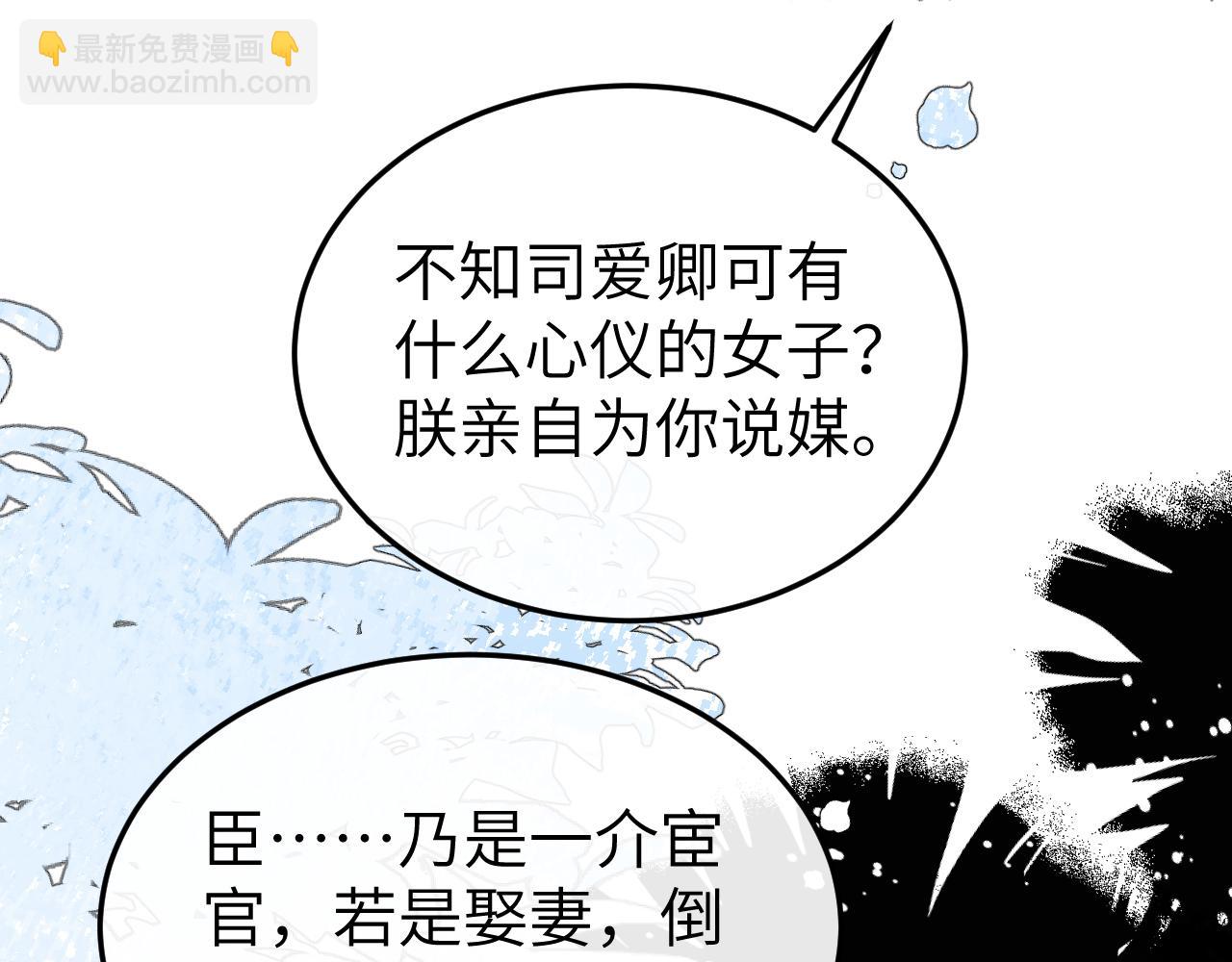 炮灰閨女的生存方式 - 第386話 成全(1/2) - 8