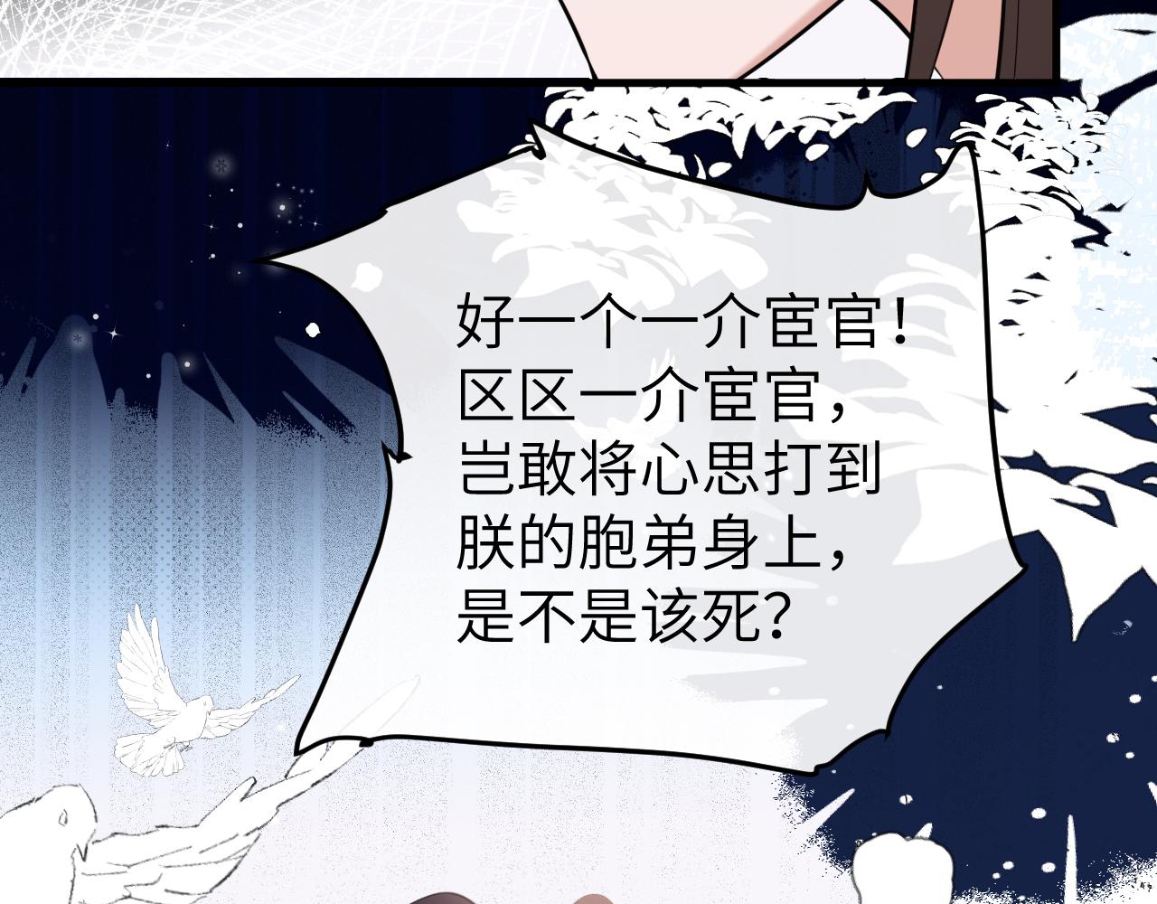 炮灰閨女的生存方式 - 第386話 成全(1/2) - 4