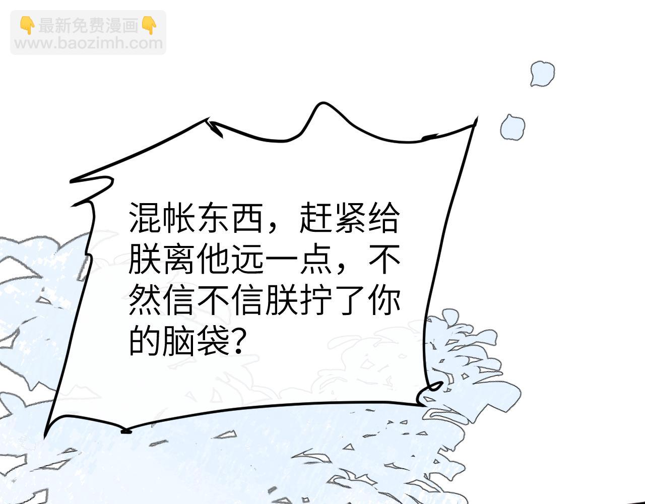 炮灰閨女的生存方式 - 第386話 成全(1/2) - 7