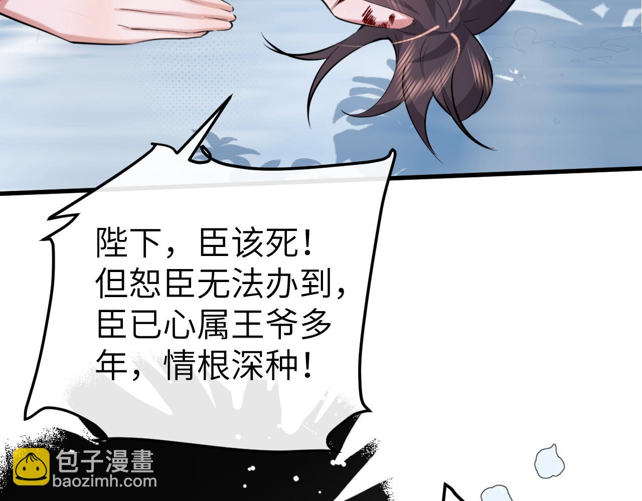 炮灰閨女的生存方式 - 第386話 成全(1/2) - 1