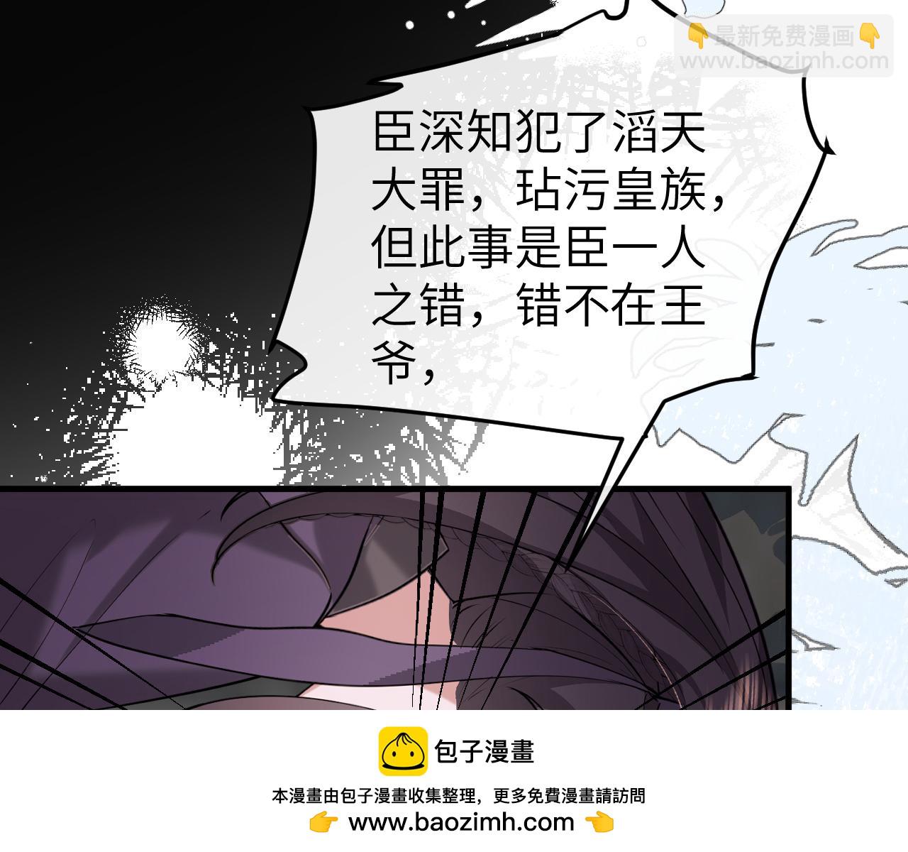 炮灰閨女的生存方式 - 第386話 成全(1/2) - 2