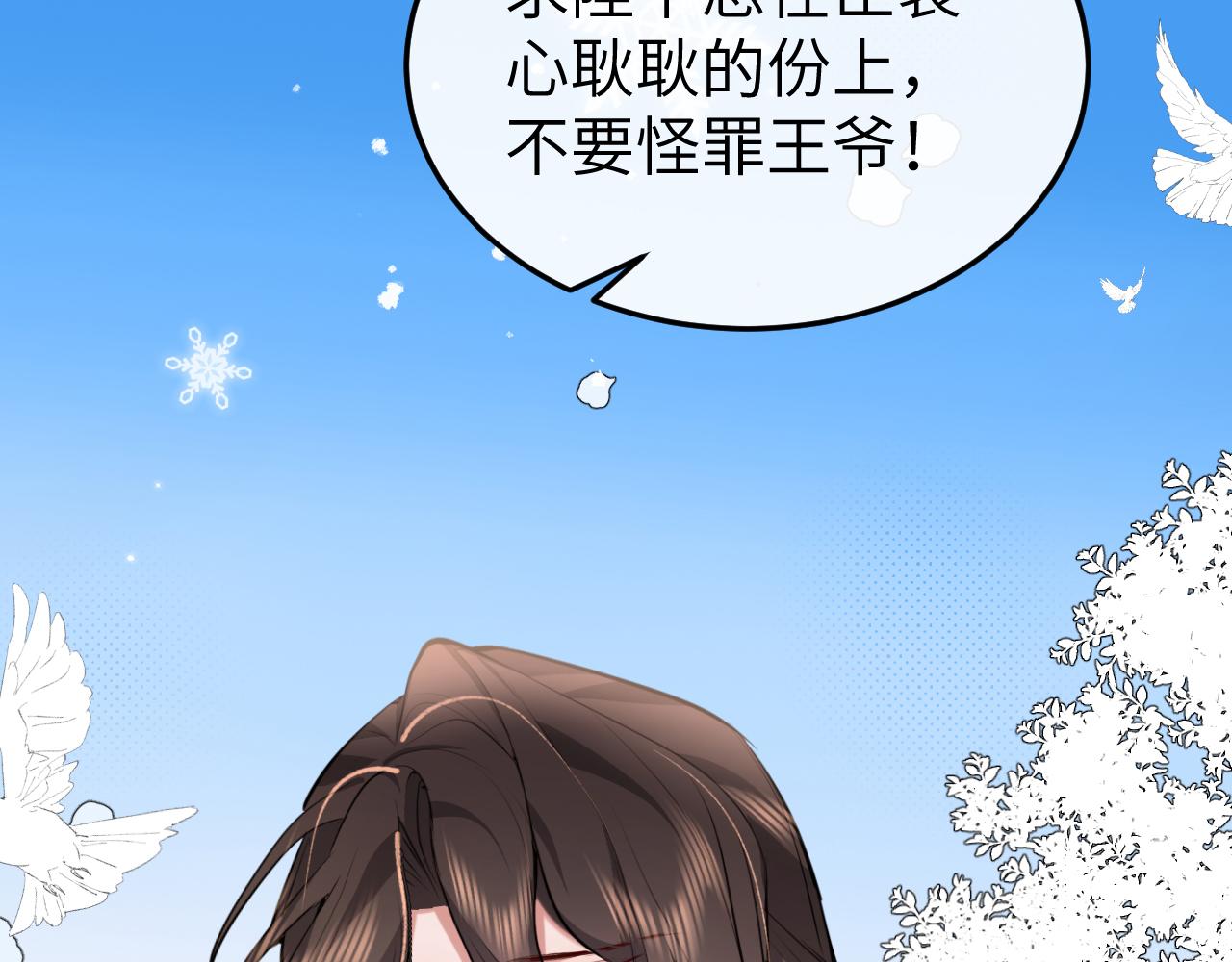 炮灰閨女的生存方式 - 第386話 成全(2/2) - 6