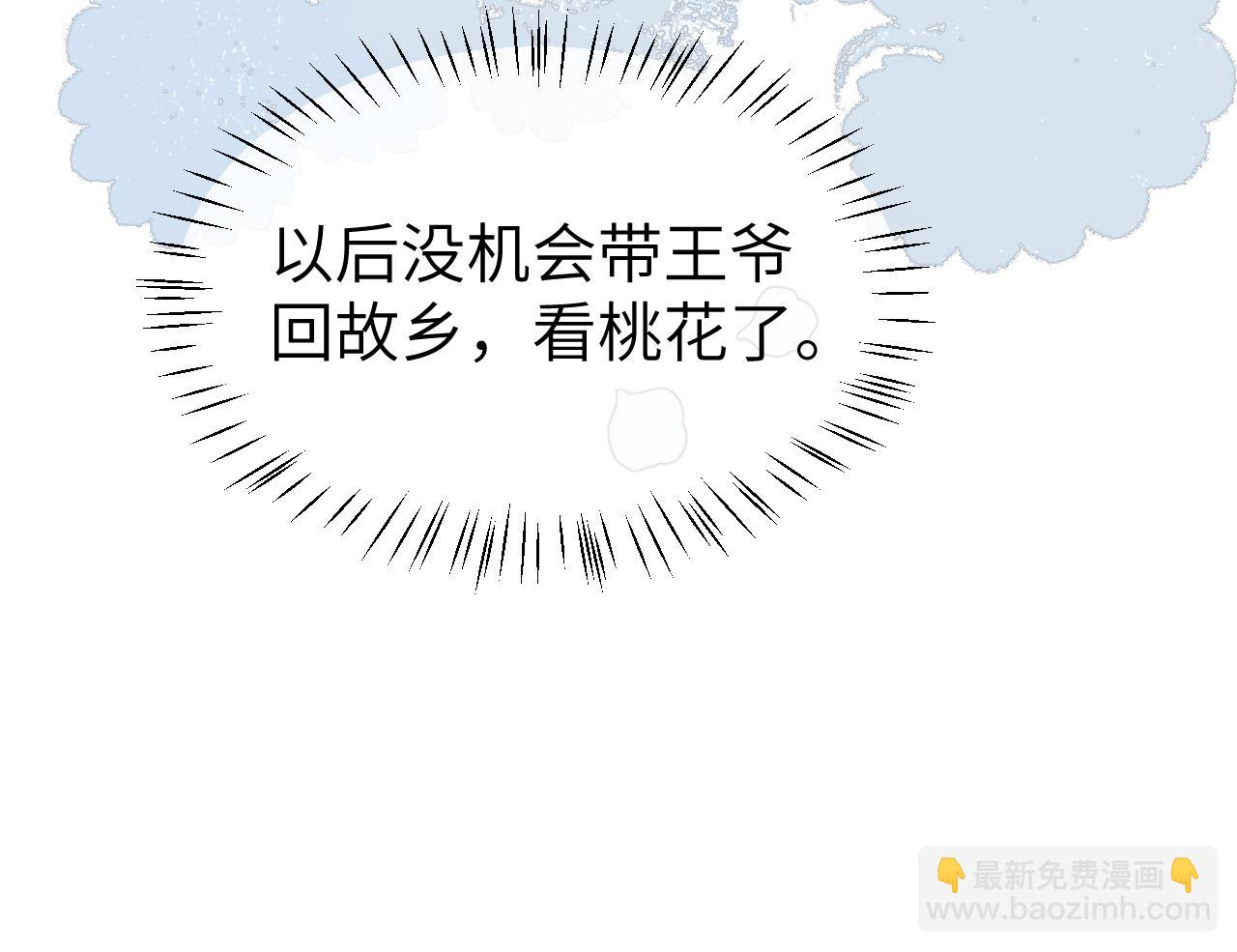 炮灰閨女的生存方式 - 第386話 成全(2/2) - 4