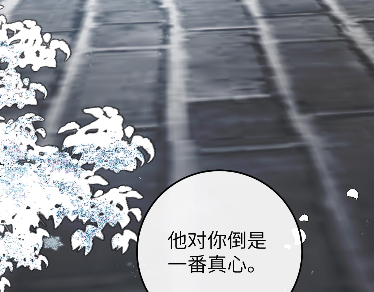 炮灰閨女的生存方式 - 第386話 成全(2/2) - 7