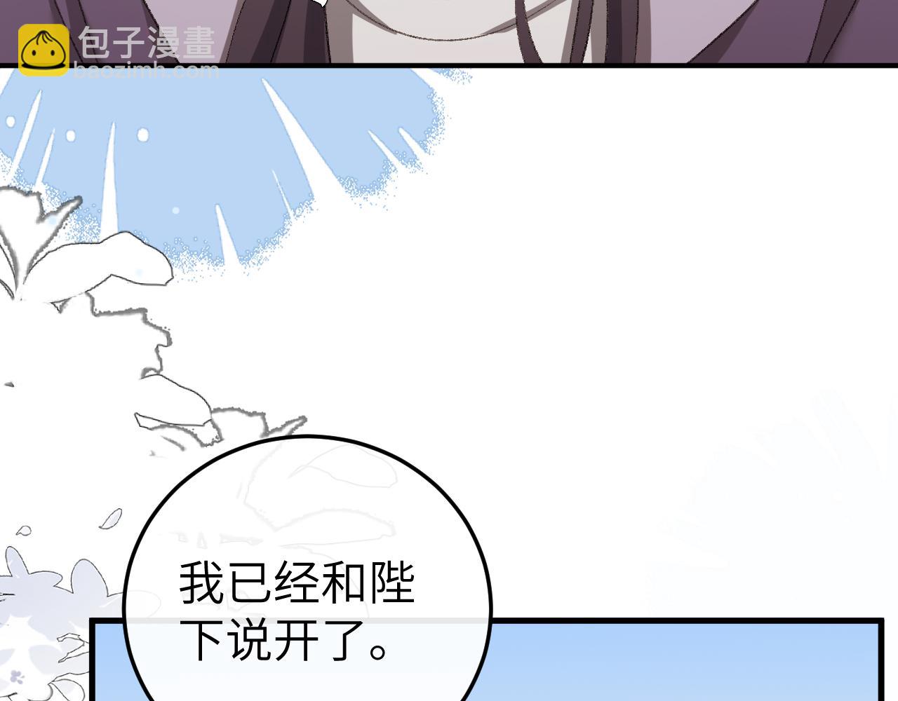 炮灰閨女的生存方式 - 第386話 成全(2/2) - 7