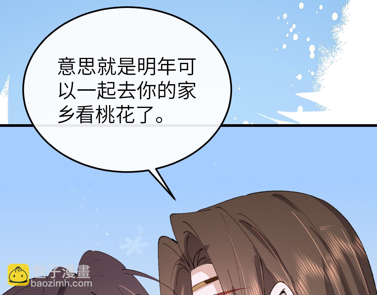炮灰閨女的生存方式 - 第386話 成全(2/2) - 6