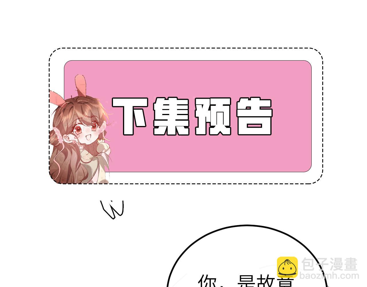 炮灰閨女的生存方式 - 第386話 成全(2/2) - 2