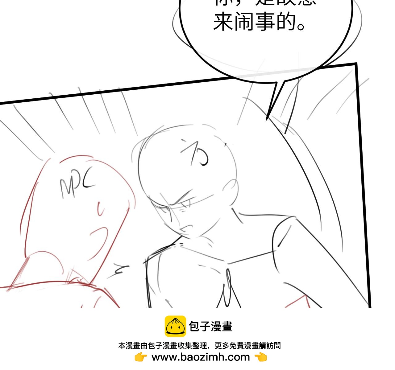 炮灰閨女的生存方式 - 第386話 成全(2/2) - 3
