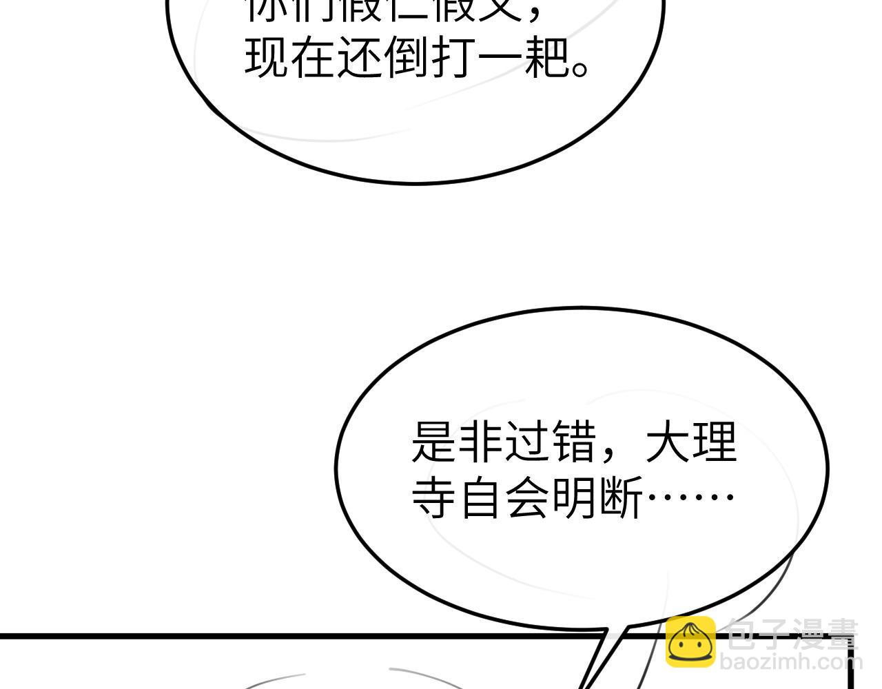 炮灰閨女的生存方式 - 第386話 成全(2/2) - 5