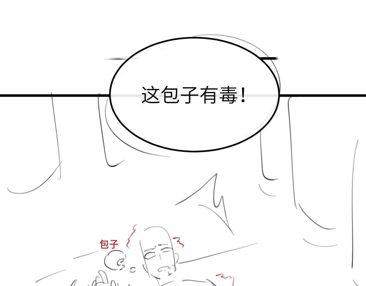 炮灰閨女的生存方式 - 第386話 成全(2/2) - 3