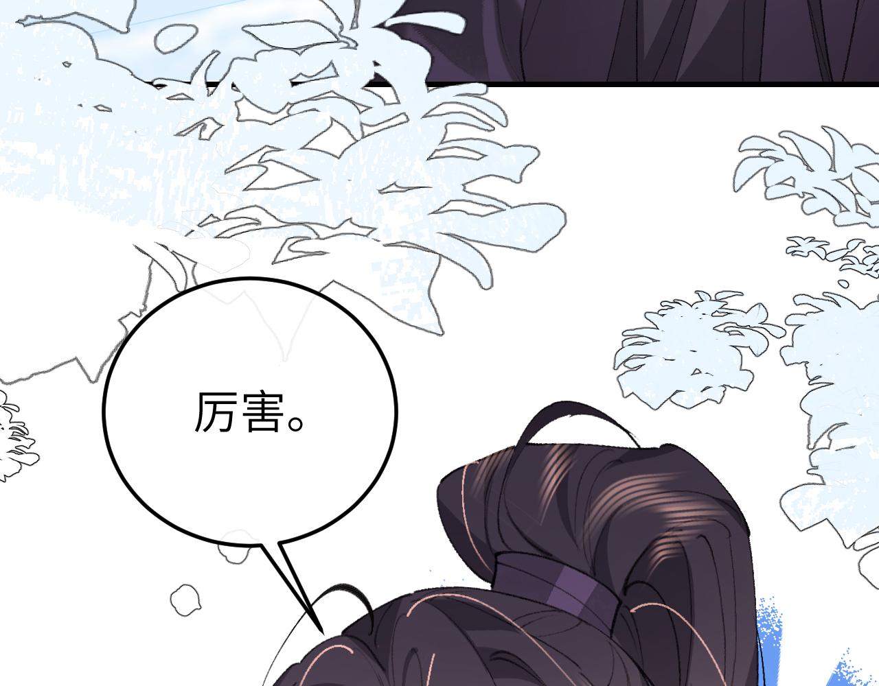 炮灰閨女的生存方式 - 第386話 成全(1/2) - 1