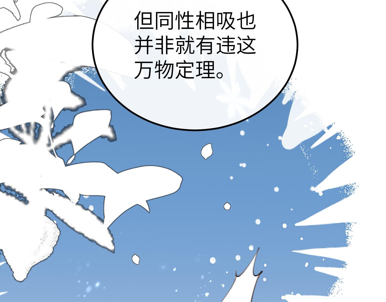 炮灰閨女的生存方式 - 第387話 遇襲(1/2) - 2