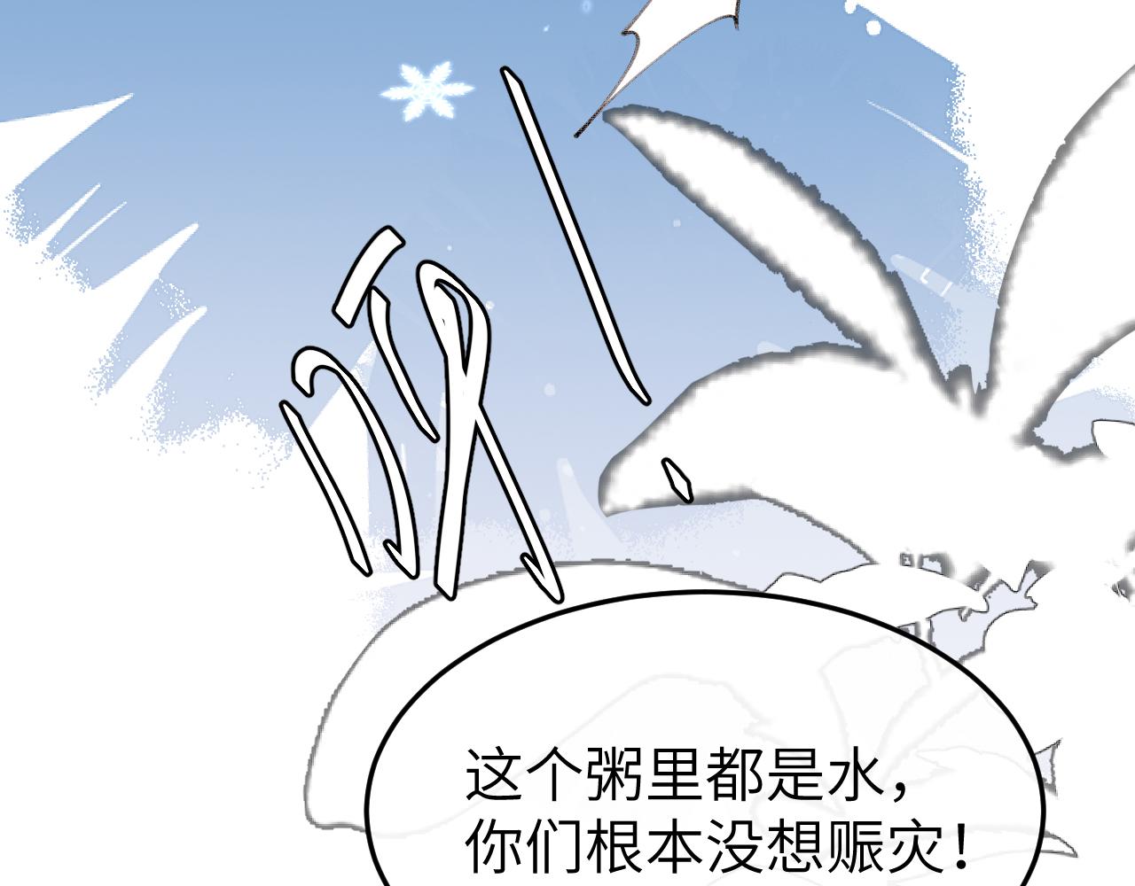 炮灰閨女的生存方式 - 第387話 遇襲(1/2) - 3