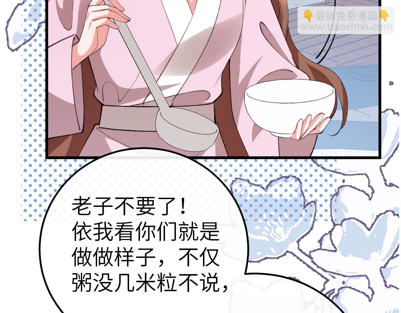 炮灰閨女的生存方式 - 第387話 遇襲(1/2) - 3