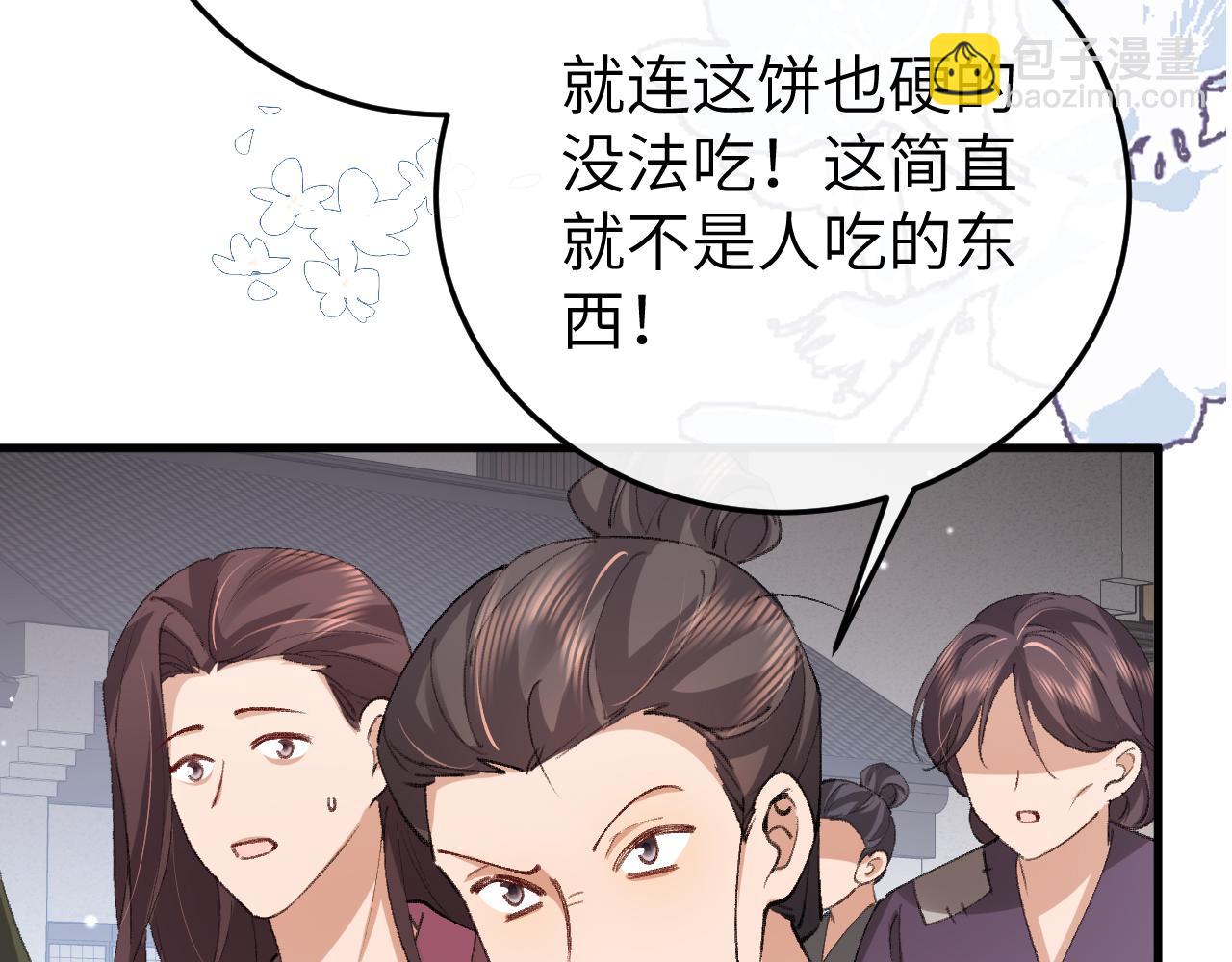 炮灰閨女的生存方式 - 第387話 遇襲(1/2) - 4