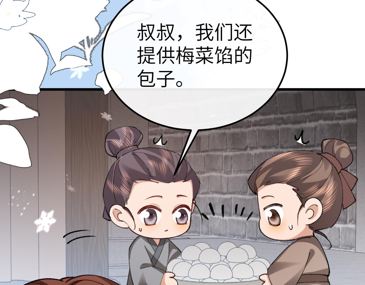 炮灰閨女的生存方式 - 第387話 遇襲(1/2) - 6