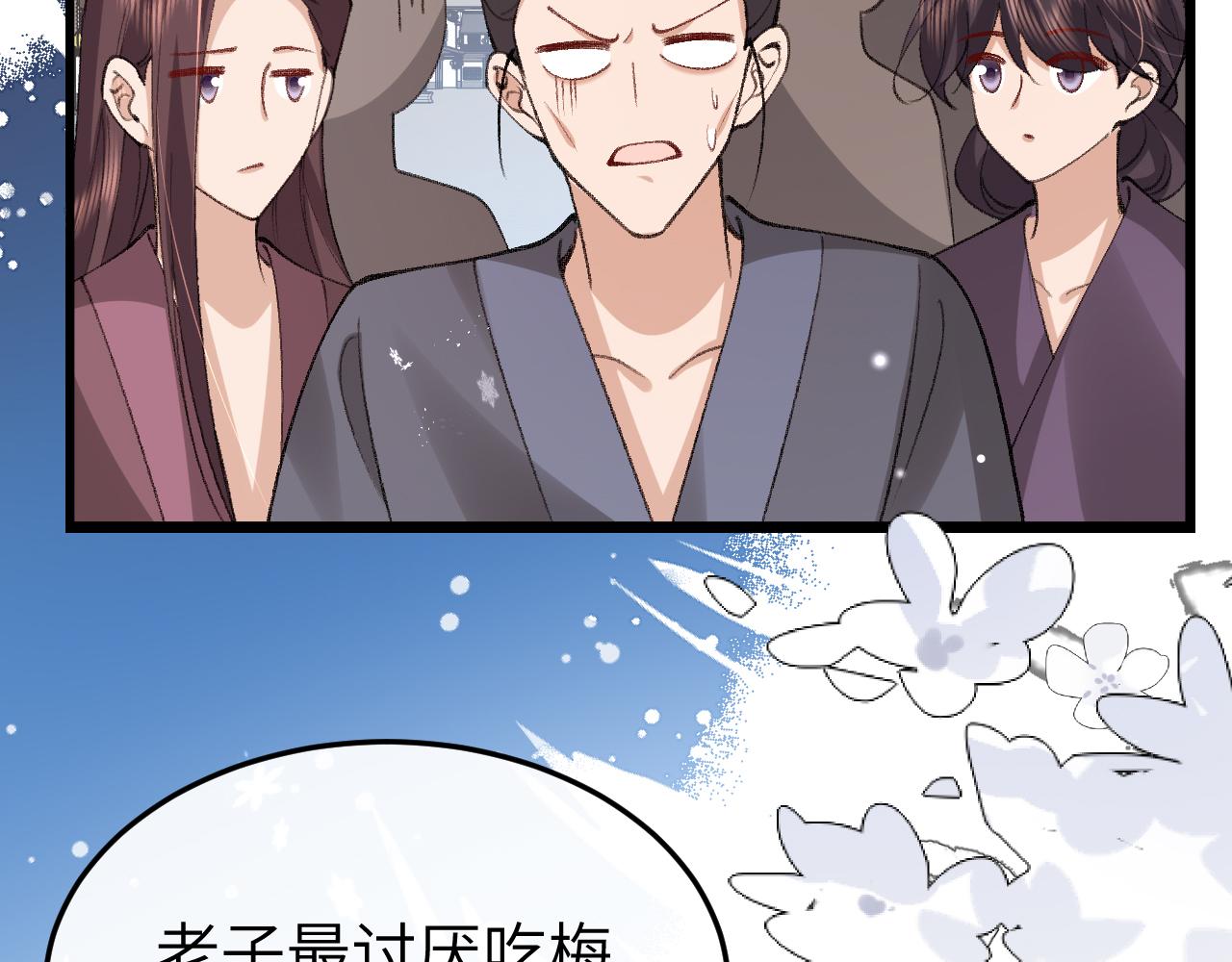 炮灰閨女的生存方式 - 第387話 遇襲(1/2) - 1