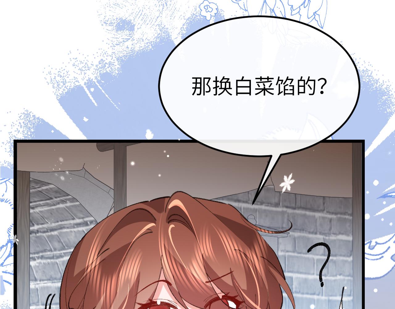 炮灰閨女的生存方式 - 第387話 遇襲(1/2) - 4