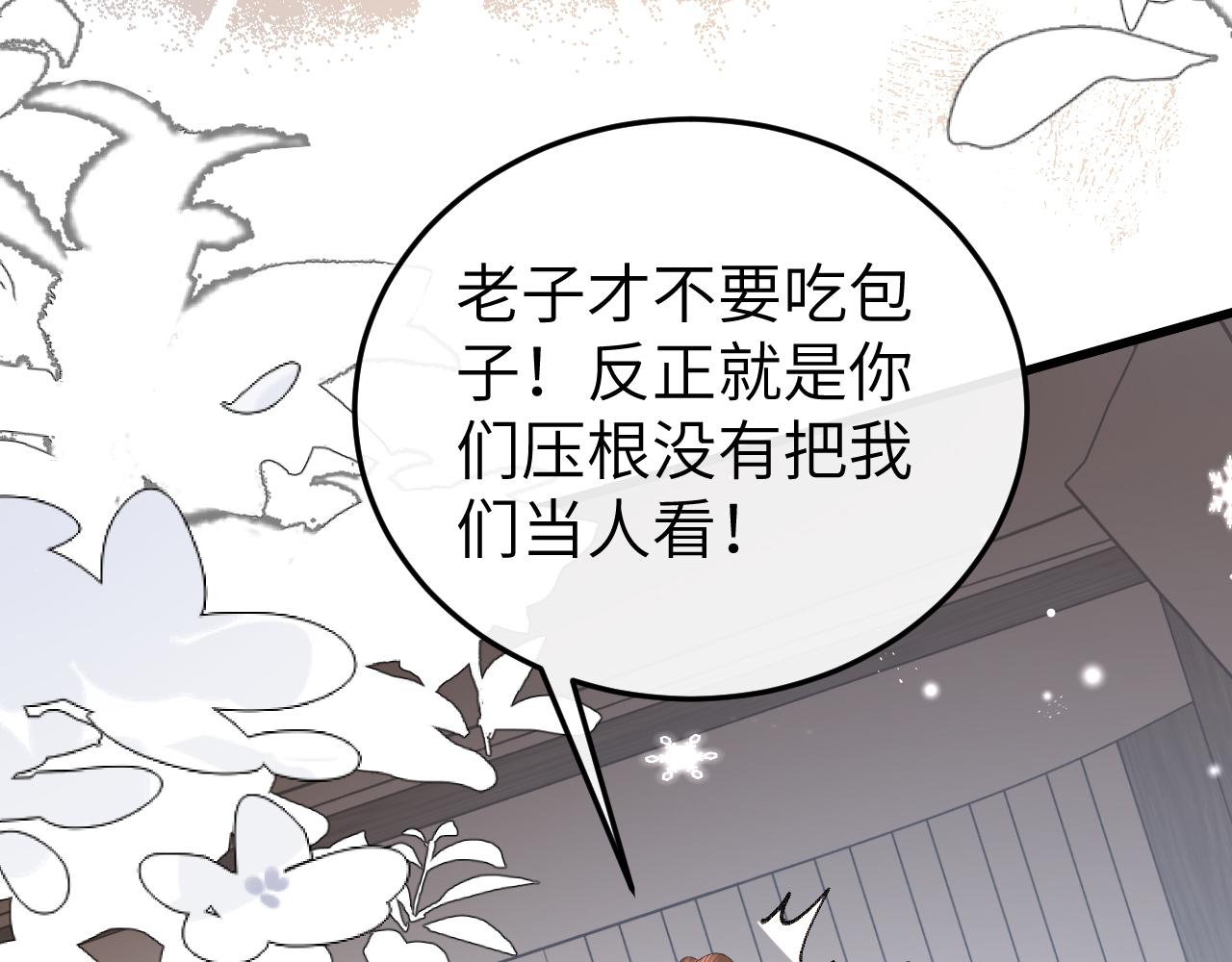炮灰閨女的生存方式 - 第387話 遇襲(1/2) - 6