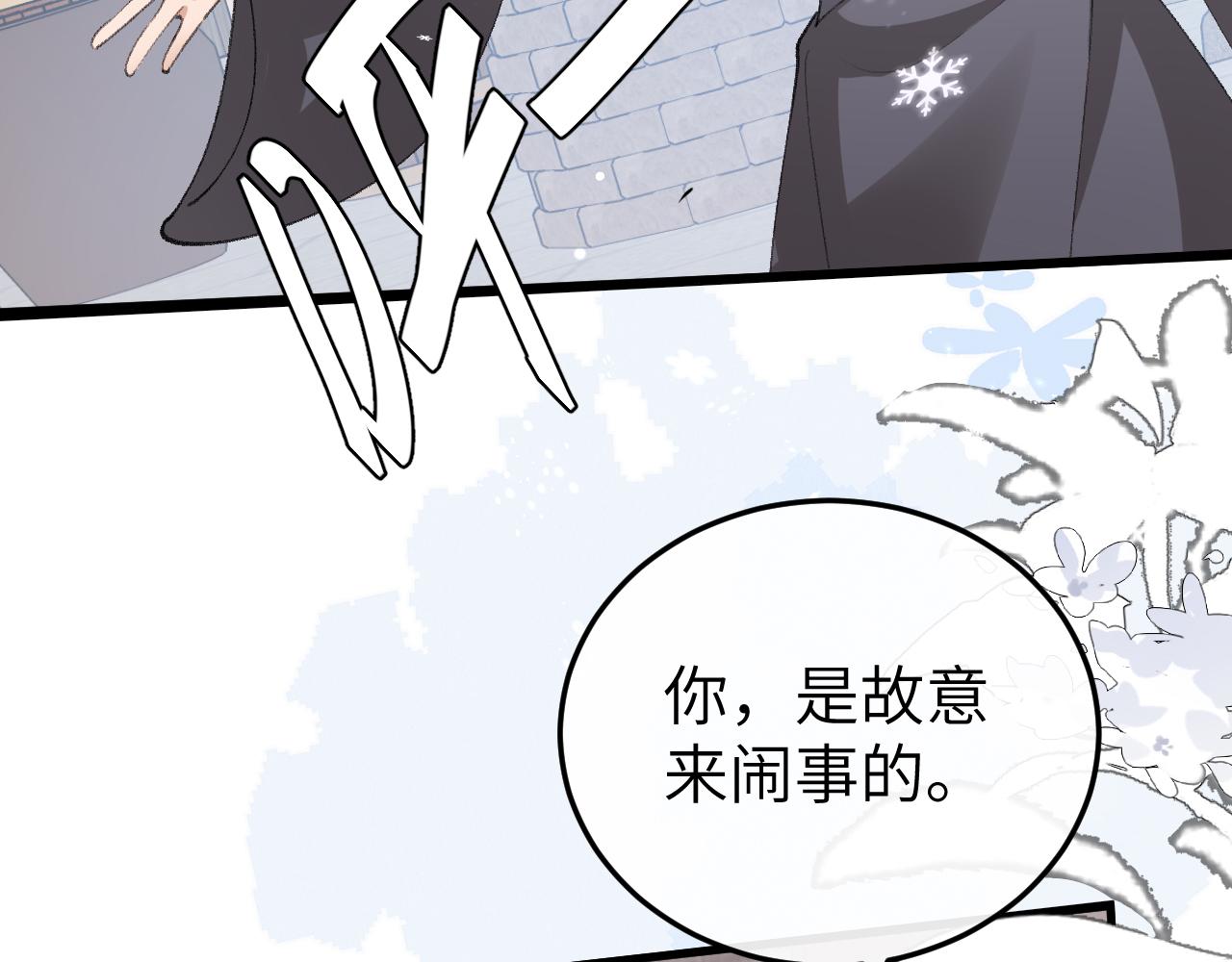 炮灰閨女的生存方式 - 第387話 遇襲(1/2) - 8