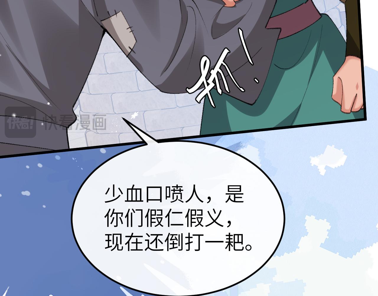 炮灰閨女的生存方式 - 第387話 遇襲(1/2) - 2