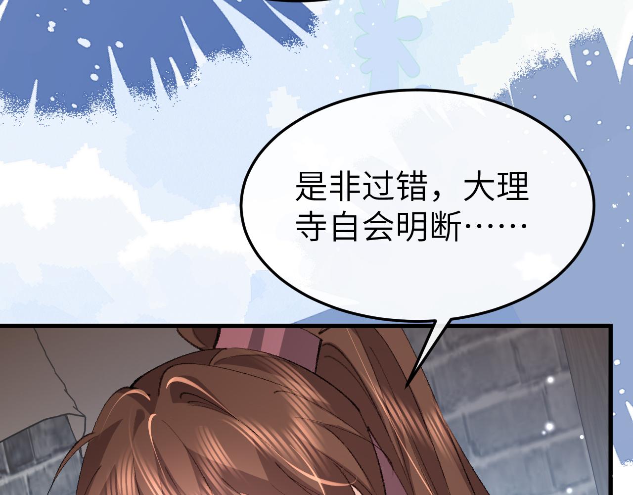炮灰閨女的生存方式 - 第387話 遇襲(1/2) - 3