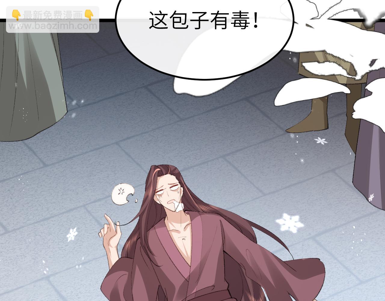 炮灰閨女的生存方式 - 第387話 遇襲(1/2) - 8