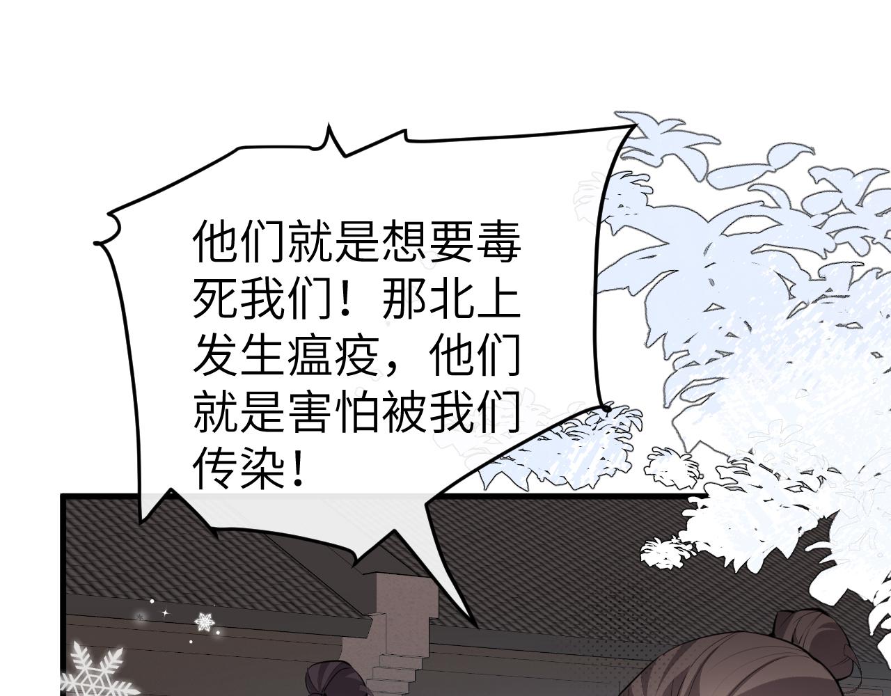 炮灰閨女的生存方式 - 第387話 遇襲(1/2) - 2