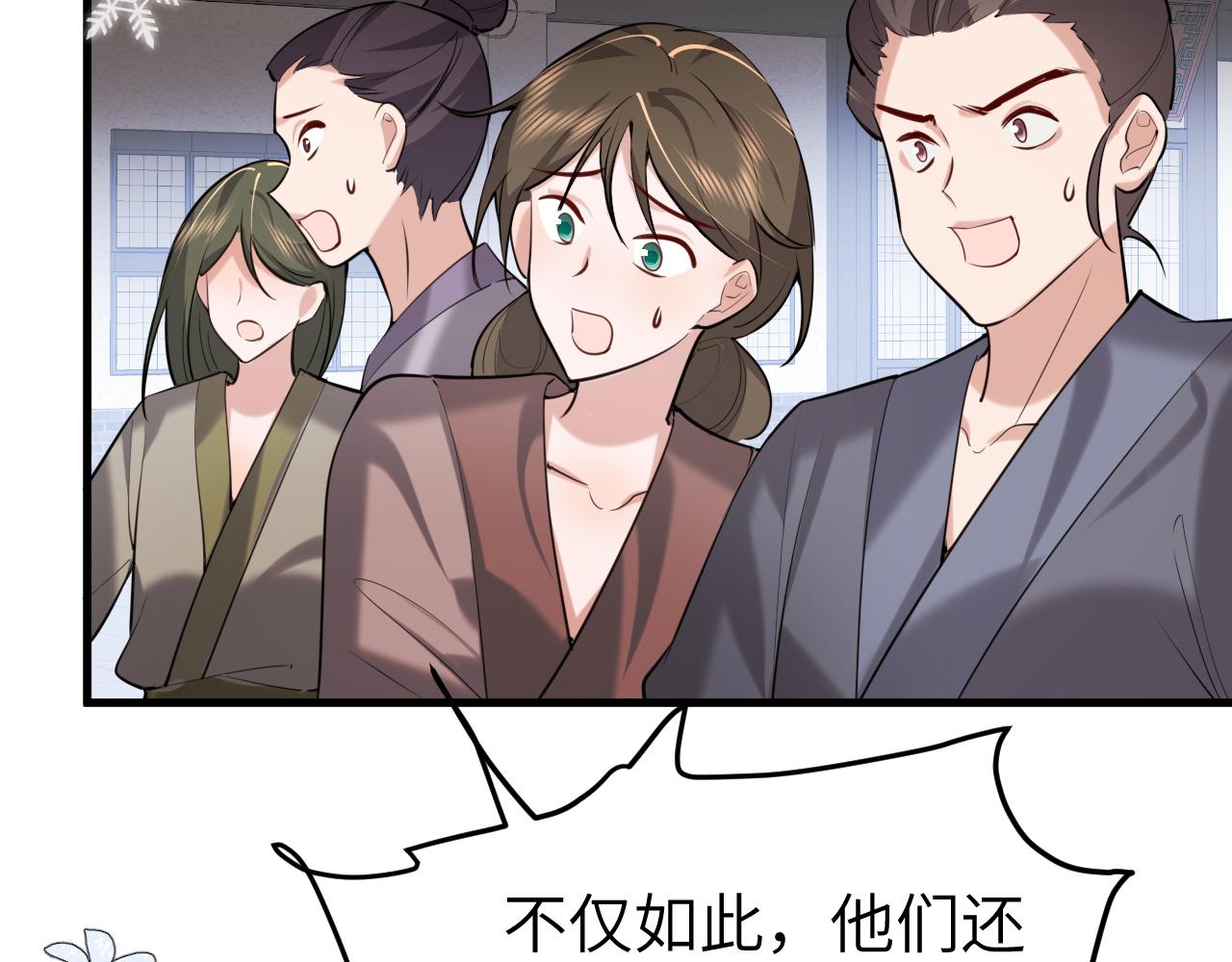 炮灰閨女的生存方式 - 第387話 遇襲(1/2) - 3